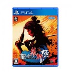 龍が如く 維新！ 極 DXパック 等身大姿掛軸（タペストリー）セット PS4版